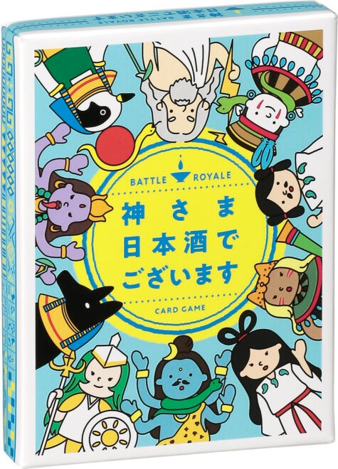 日本酒を醸造し神様に献上するカードゲーム