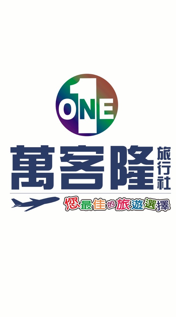 萬客隆旅行社-旅遊訊息發佈
