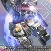 TCG🔰ガンダムカードゲーム神奈川近郊
