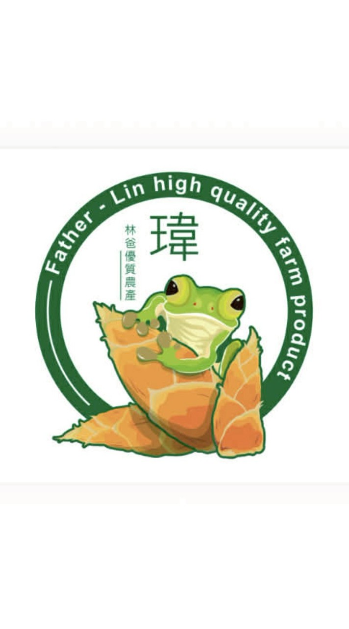 林爸優質農產