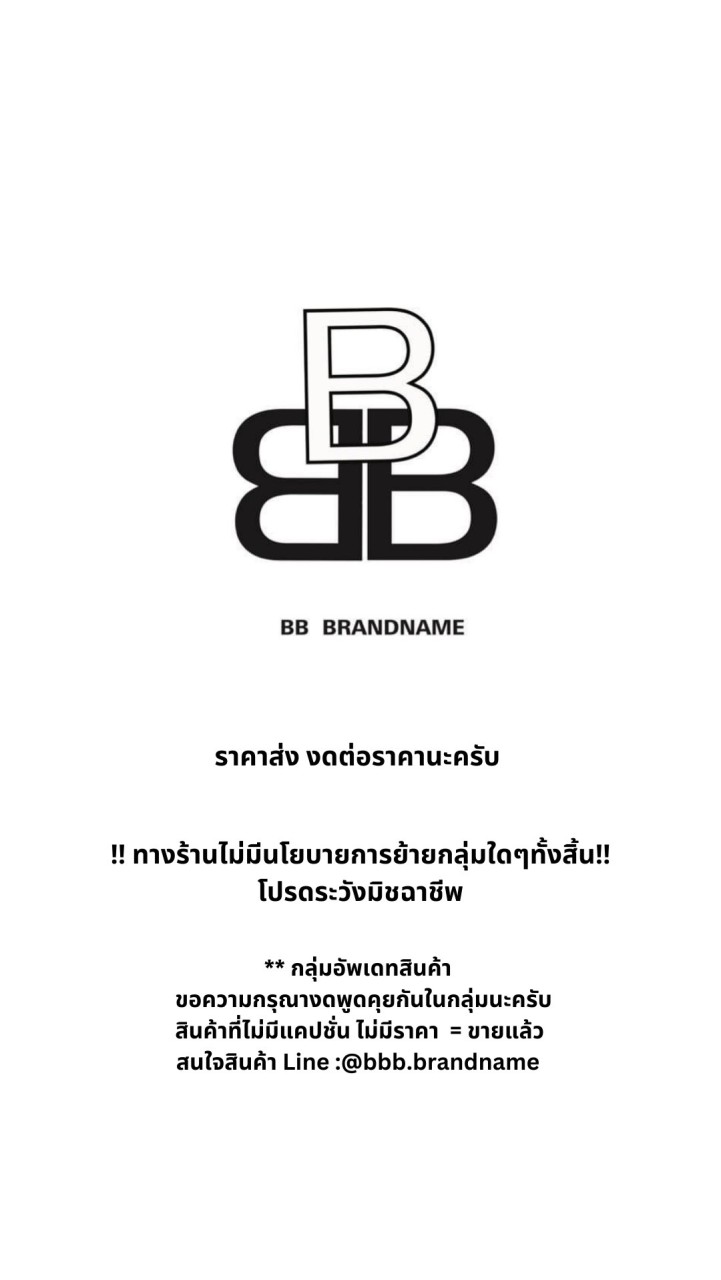 BB Brandname อัพเดทสินค้า2