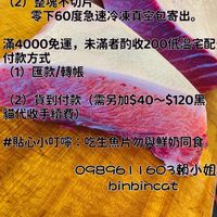 東港貓愛吃黑鮪魚