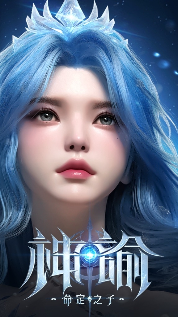神諭：魅影冰姬官方討論區