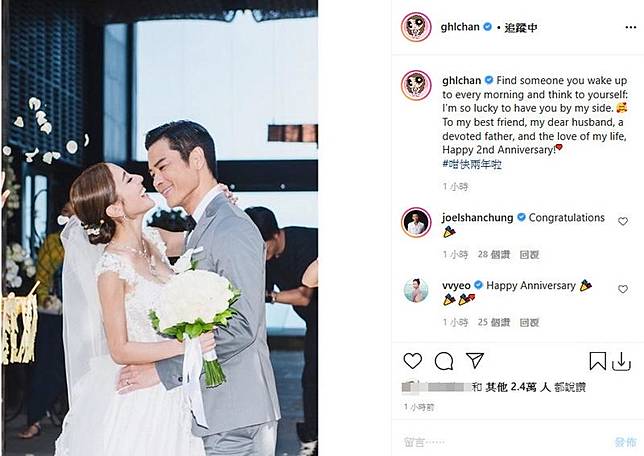 結婚兩周年 陳凱琳愛的告白冧老公 幸運有你在我身邊 明報 Line Today