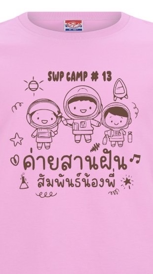 SWP Camp #13