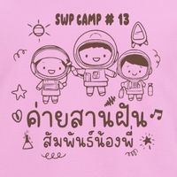 SWP Camp #13