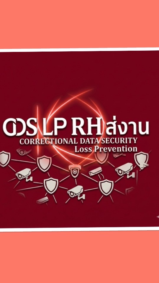 CDS LP RH(ส่งงาน)