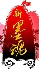 殺意新章買賣專用