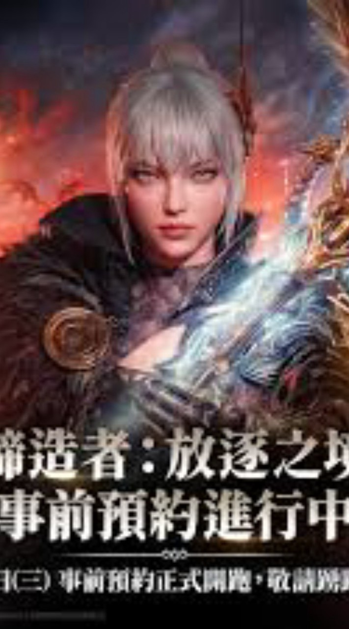 締造者：放逐之境 交易群