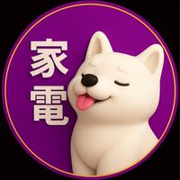 家電施工🟪艾巴柴