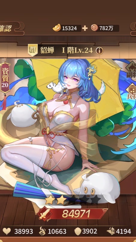 Asy集会所(三国ファンタジア)