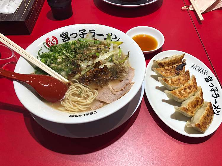 SALE／56%OFF】 にしのみや 宮っ子ラーメン 餃子無料券4枚セット