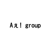Aぇ! group　情報・予定
