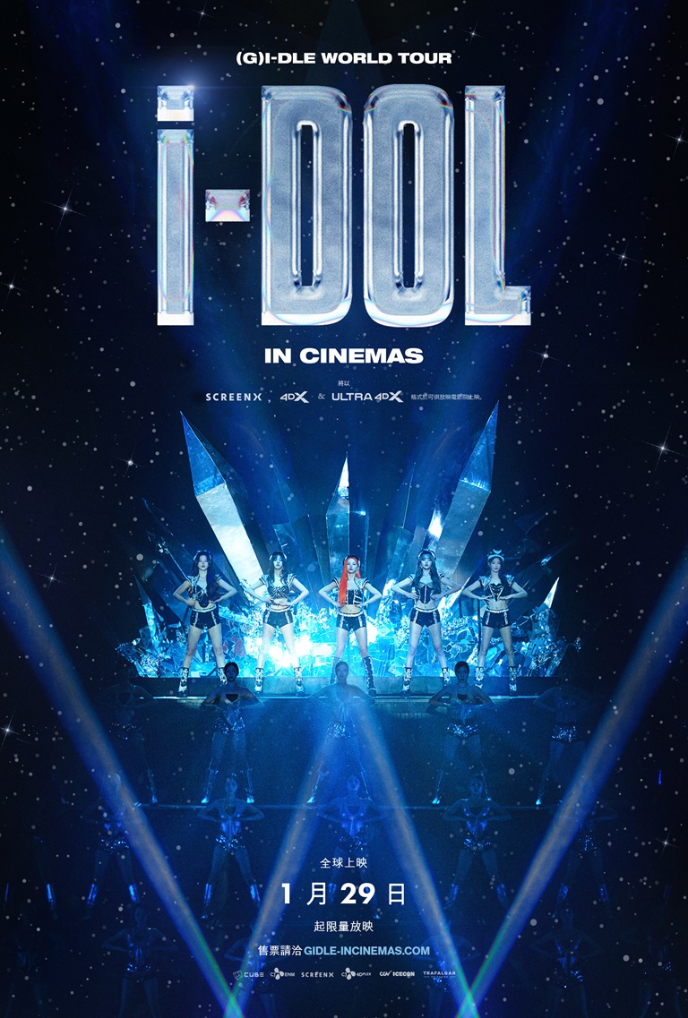 (G)I-DLE WORLD TOUR [iDOL] IN CINEMAS (G)I-DLE WORLD TOUR [iDOL] IN CINEMAS