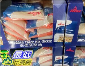 [COSCO代購 需低溫宅配] C118725 ANCHOR 安佳 THREE-MIX CHEESE 乳酪絲1KG