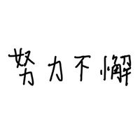線上自習室