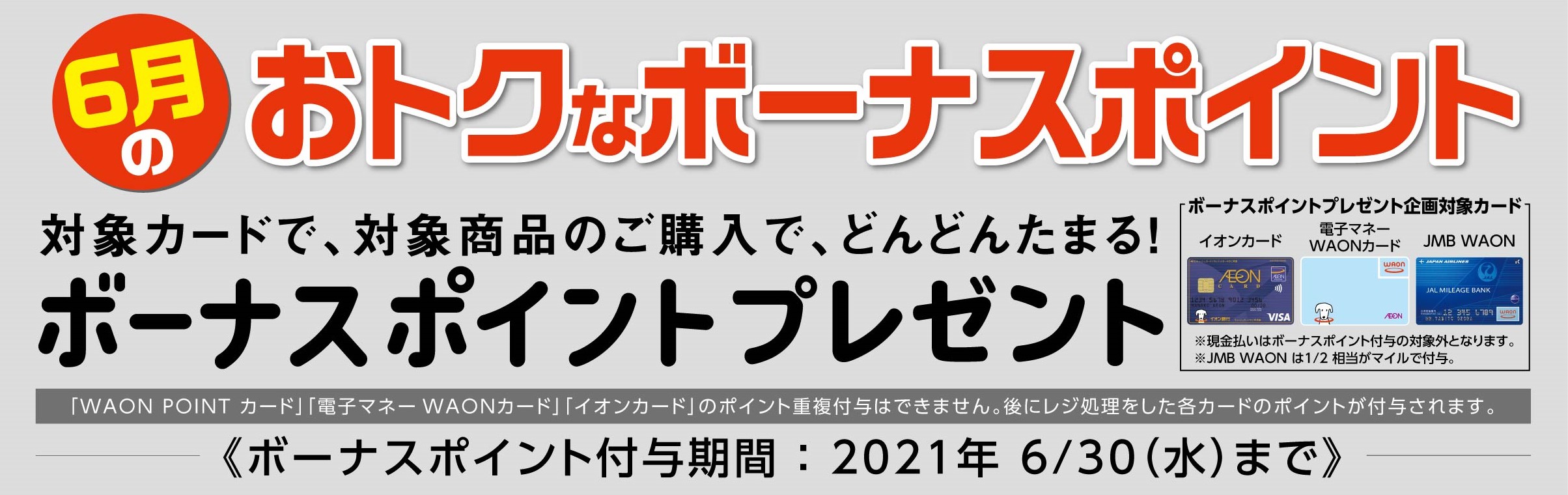 イオン高橋店のチラシ 特売情報をlineチラシでチェック