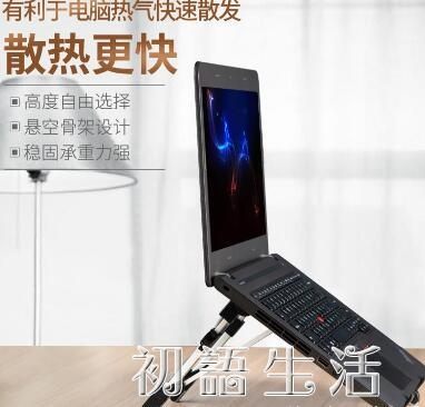 聯想ThinkPad筆記本電腦支架鋁合金便攜式可升降摺疊調節高度 初語生活