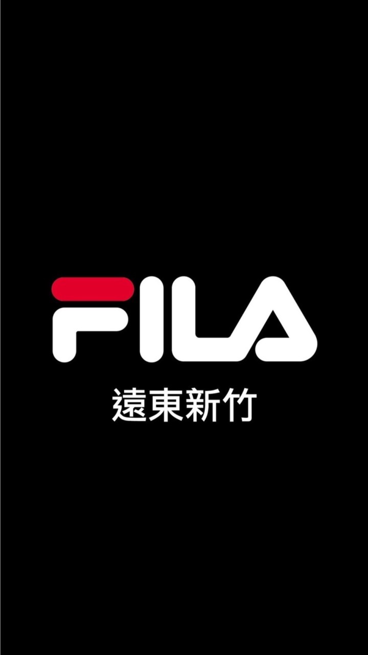 FILA 新竹遠東