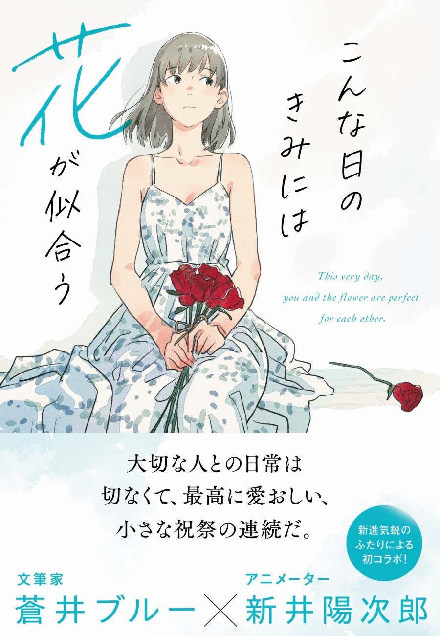 死ぬほど好き 死なないけど好き 名言だらけのラブストーリー Bookウォッチ