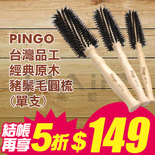 專業用，經典款，台灣美髮沙龍熱暢款式