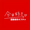 【入退室自由】今日好き画像・動画保存共有オプチャ！雑談OK