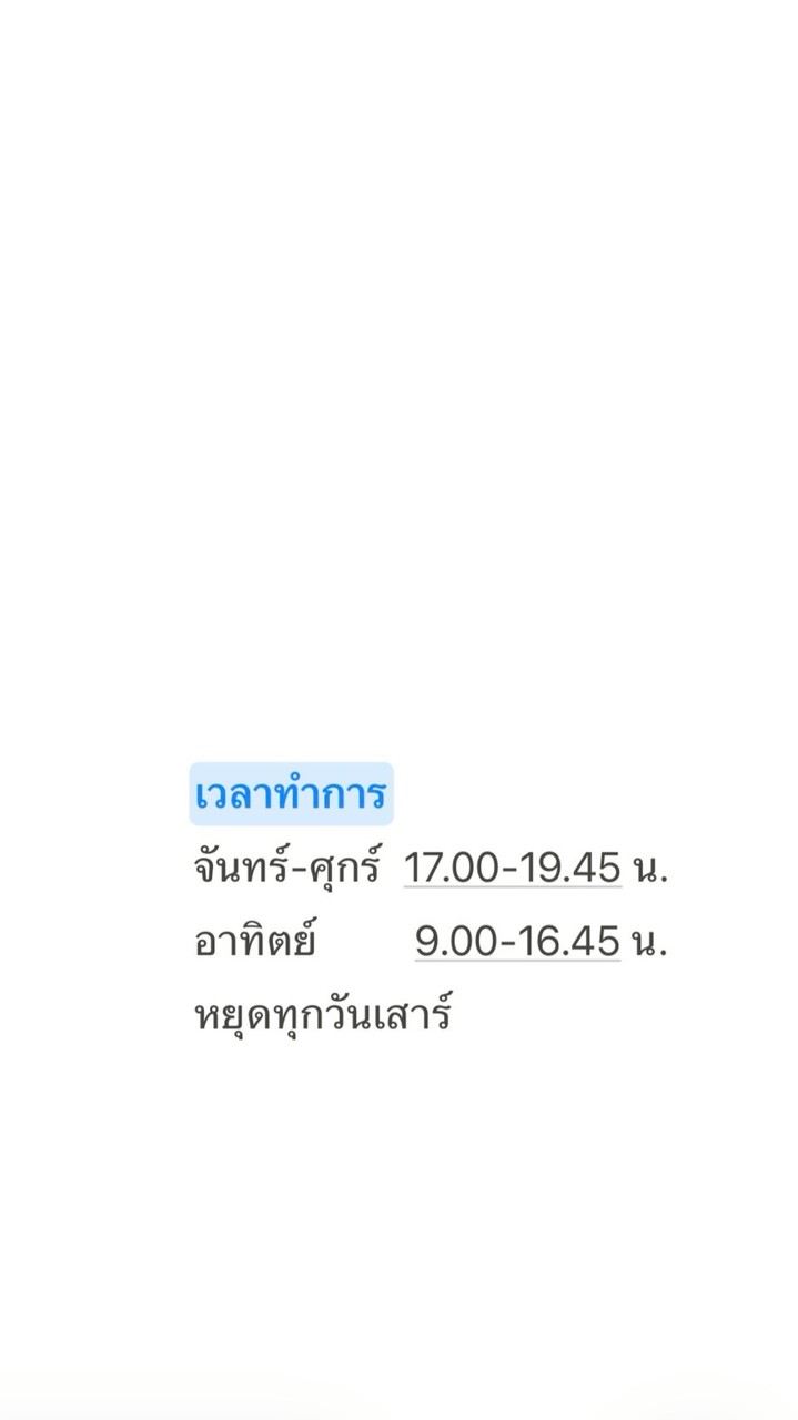คลินิกเด็ก หมอกมลพันธ์