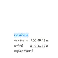 คลินิกเด็ก หมอกมลพันธ์
