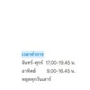 คลินิกเด็ก หมอกมลพันธ์