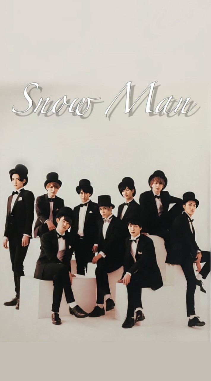 Snow Man好きな人集まれー