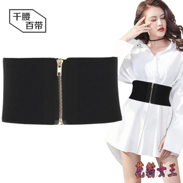 腰封女 布料百搭時尚寬裝飾配洋裝裙休閒氣質松緊彈力腰帶 mj13293【花貓女王】