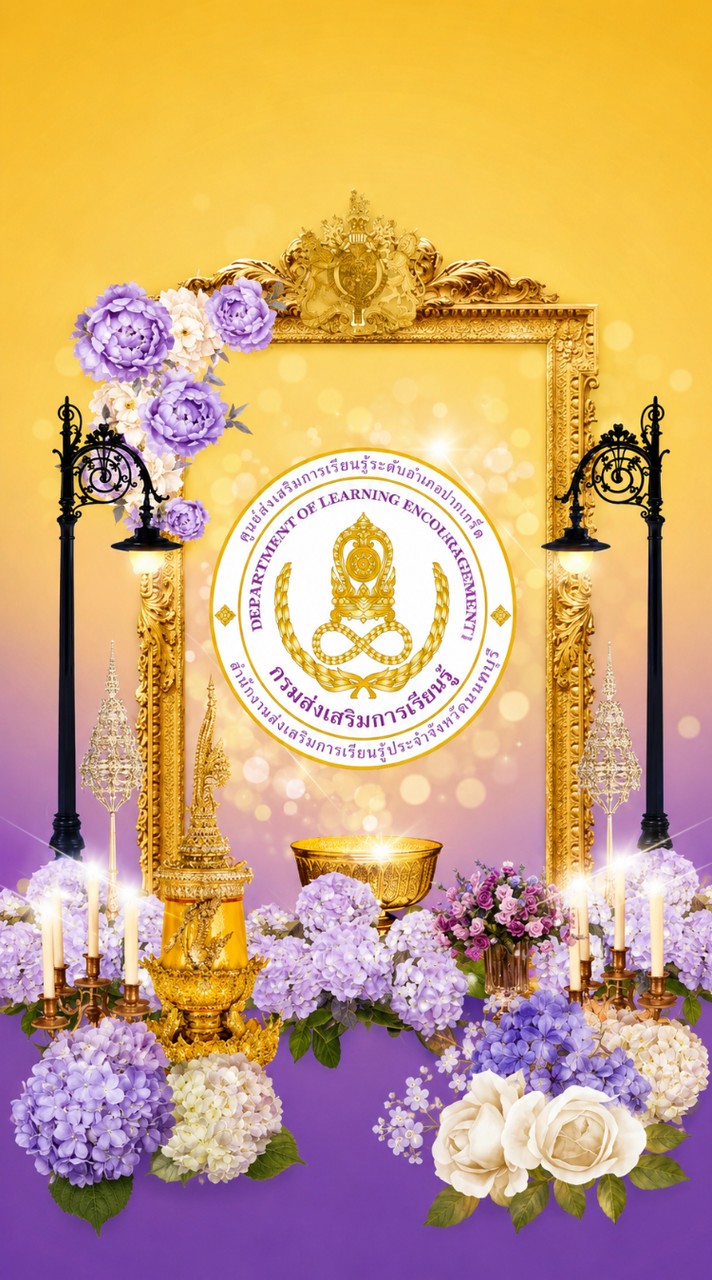 โครงงาน ศกร.