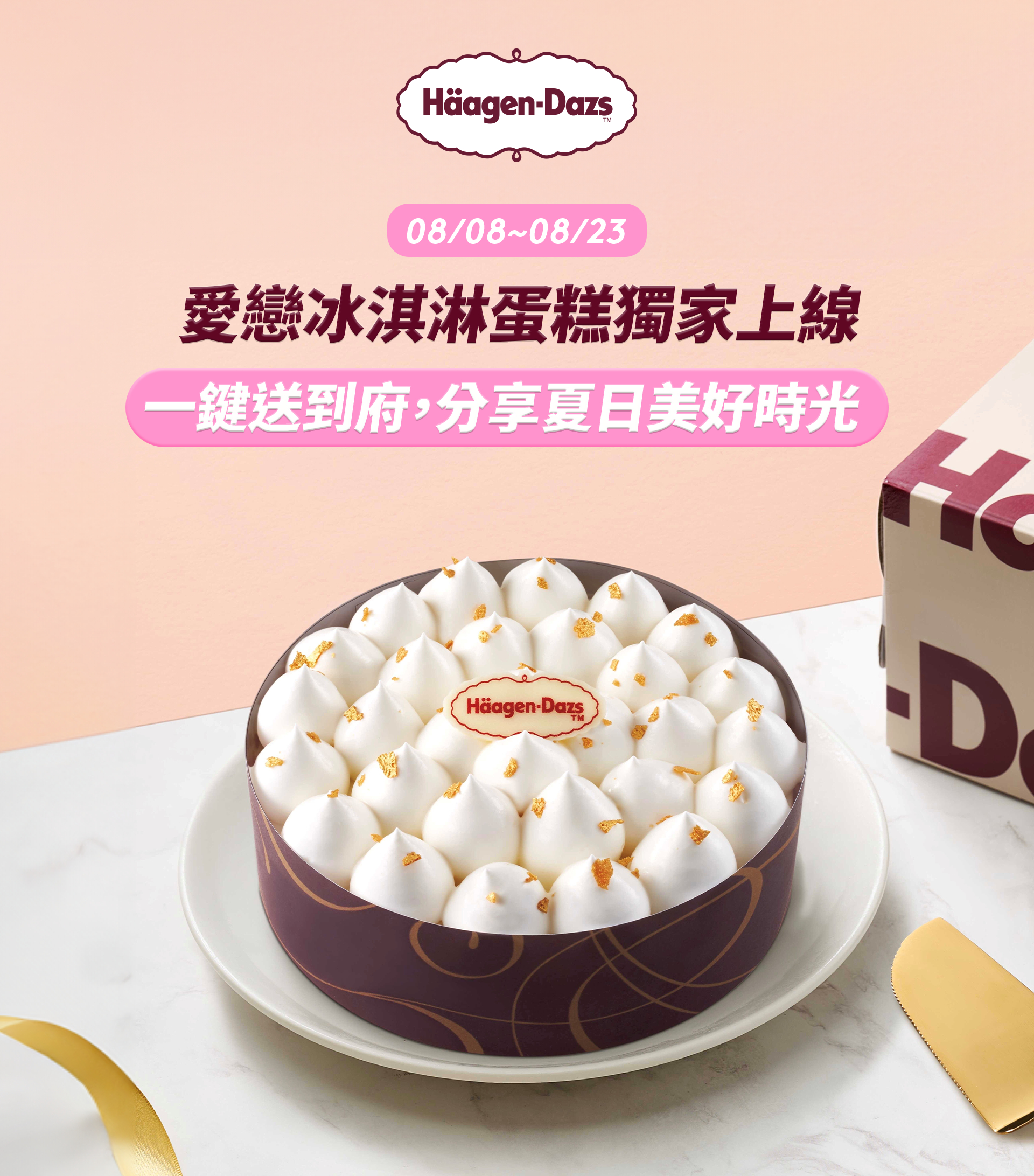 [情報] LINE禮物七夕活動優惠