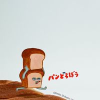 信長のハドジョ