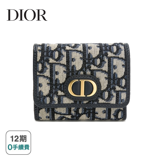 【Dior】經典 CD LOGO/LADY DIOR 短夾 (長10.5CM*寬9.5CM*厚2.5CM) #CD緹花短夾#Lady Dior膚色