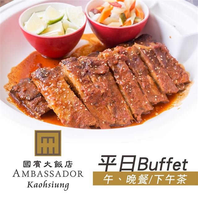 ●多國風味料理美饌，品嚐大廚精湛手藝●豐富繽紛多樣化甜點，體驗奢華晚餐享受●哈根達斯吃到飽，最甜美冰涼的驚喜●挑高舒適中庭、大片玻璃地窗，營造悠閒用餐氣氛●位新竹市中心地標，五星級飯店服務●兌換期限：