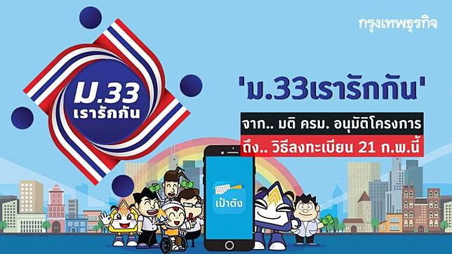 à¸¡ 33à¹€à¸£à¸²à¸£ à¸à¸ à¸™ à¸ˆà¸²à¸à¸¡à¸• à¸„à¸£à¸¡ à¸– à¸‡à¸§ à¸™à¸¥à¸‡à¸—à¸°à¹€à¸š à¸¢à¸™ Www à¸¡33à¹€à¸£à¸²à¸£ à¸à¸ à¸™ Com à¸à¸£ à¸‡à¹€à¸—à¸žà¸˜ à¸£à¸ à¸ˆ Line Today