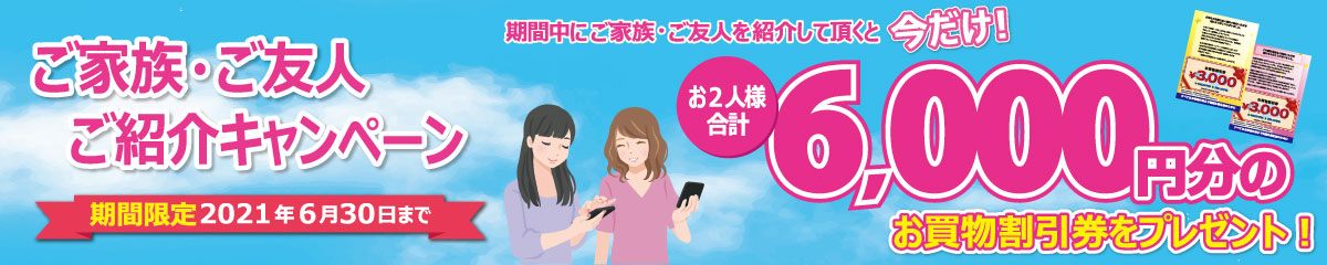 フラワーコンタクト久留米店のチラシ 特売情報をlineチラシでチェック
