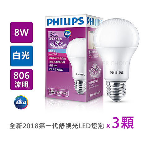 飛利浦 PHILIPS 第7代 舒視光 8W LED燈泡-黃光3入組