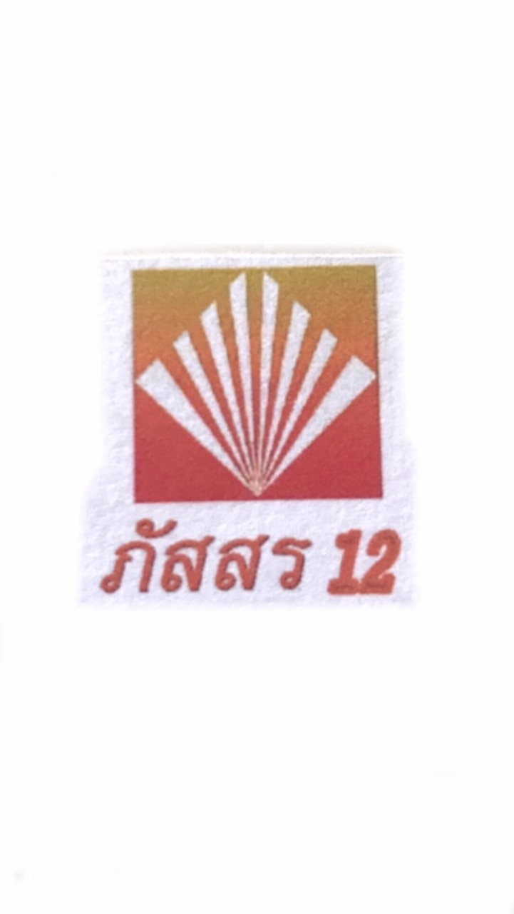 หมู่บ้านจัดสรรภัสสร12