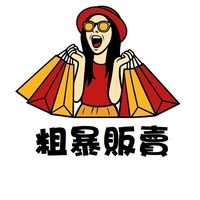 [社群]妙妙的粗暴販賣