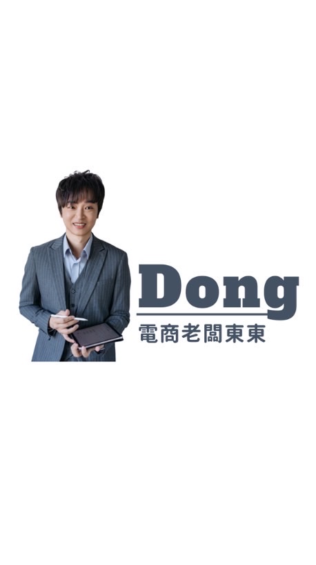 東東在這陪你