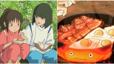 日本票選「最喜歡的宮崎駿動畫料理」Top 10 冠軍是這一部電影的經典食物！