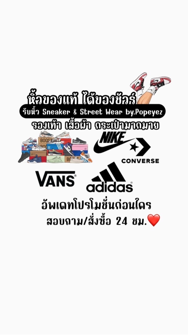 💜Sneaker & Street Wear by. Popeyez 👟