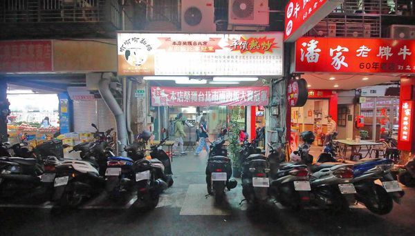 【台北美食】冇有麵擔-遼寧街夜市裡50年老字號美食小吃店