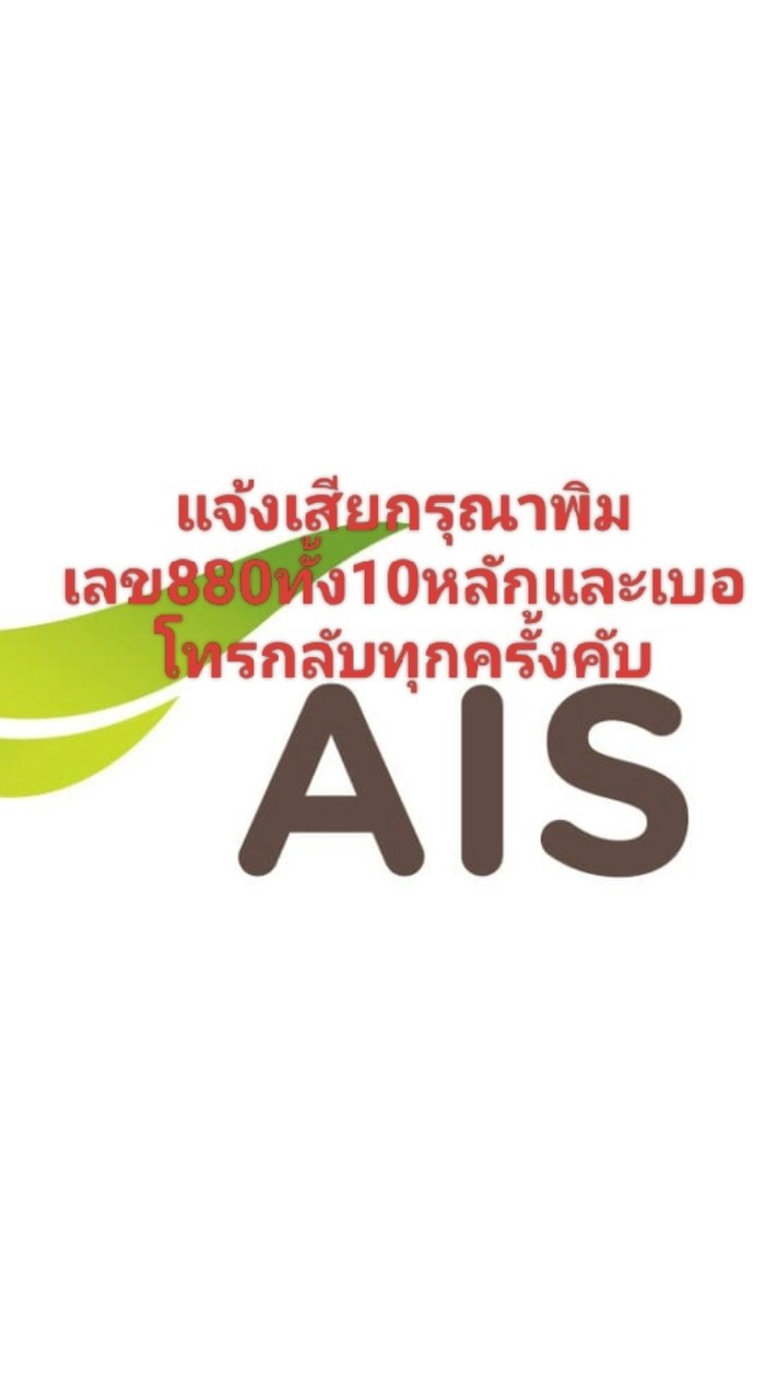 แจ้งเสียทีมงานประทีป