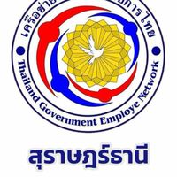 เครือข่ายพนักงานราชการ​ จังหวัดสุราษฎร์ธานี