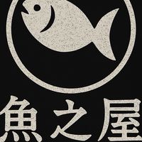 魚之屋公告群
