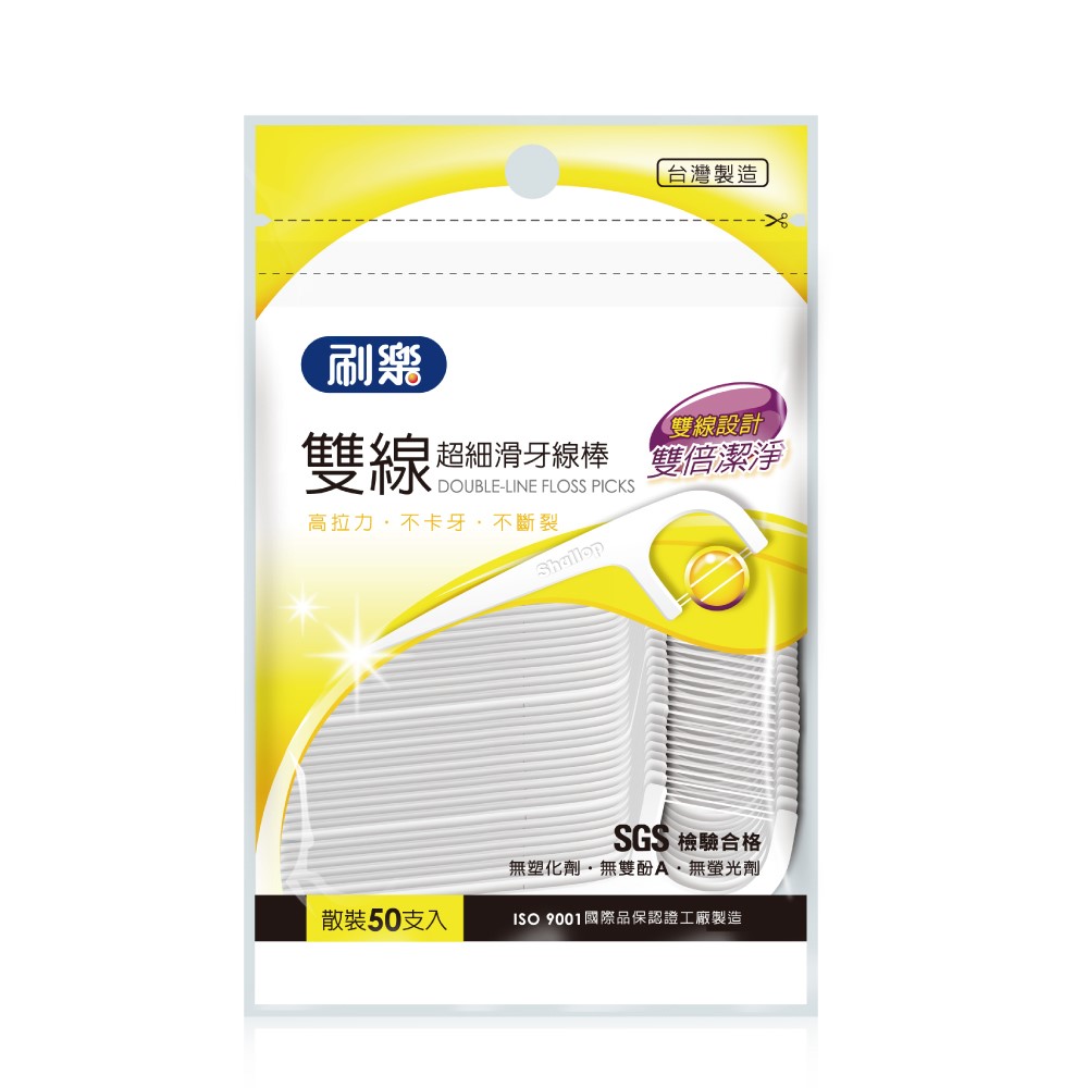 超細滑強韌纖維雙線設計超高強韌拉力不易斷裂尾尖剔除牙垢設計台灣製造，SGS品質檢驗