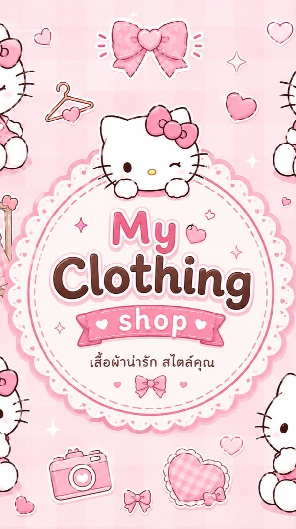 เสื้อผ้าราคาถู๊กก❤️